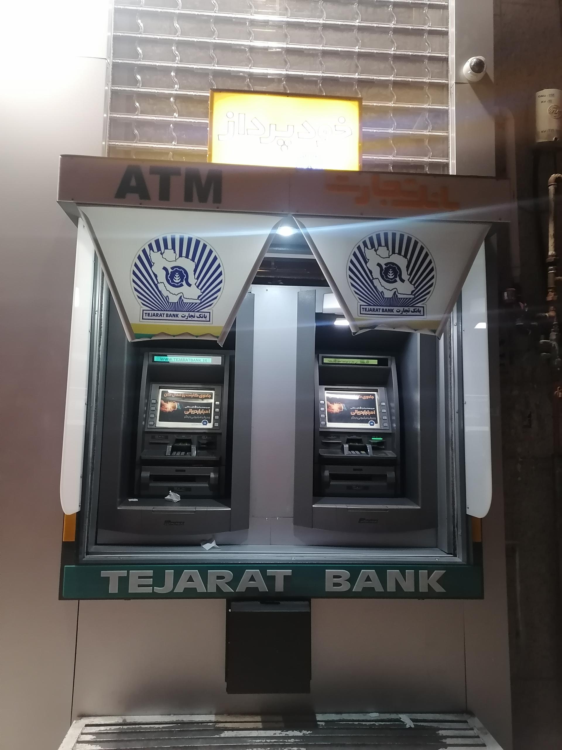 عکس خودپرداز بانک تجارت