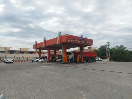 عکس پمپ بنزین آپادانا