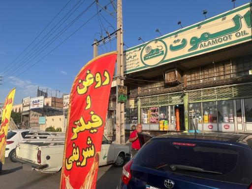 عکس فروشگاه روغن و فیلتر شریفی