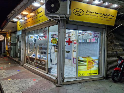 عکس دکتر موبایل