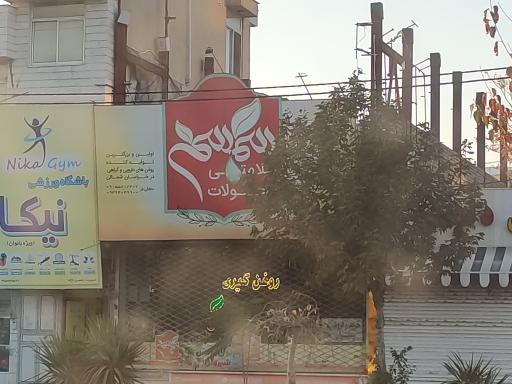 عکس تولیدی روغن های سلامتی سمسم