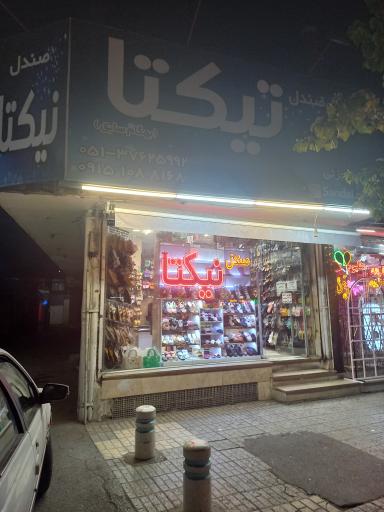 عکس صندل نیکتا