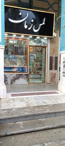 گالری ساعت لمس زمان