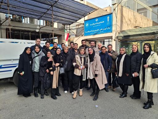 عکس مرکز علمی کاربردی بیمه ایران