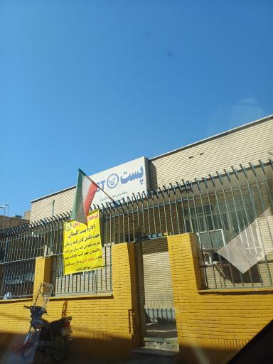 عکس پست گلستان منطقه 18