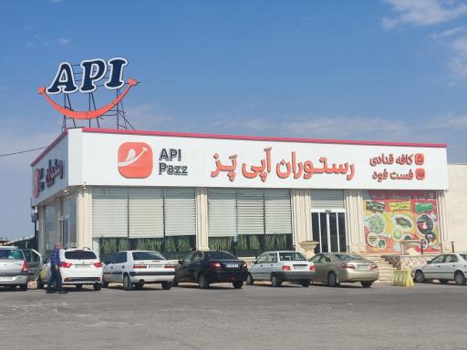 رستوران اپی پز