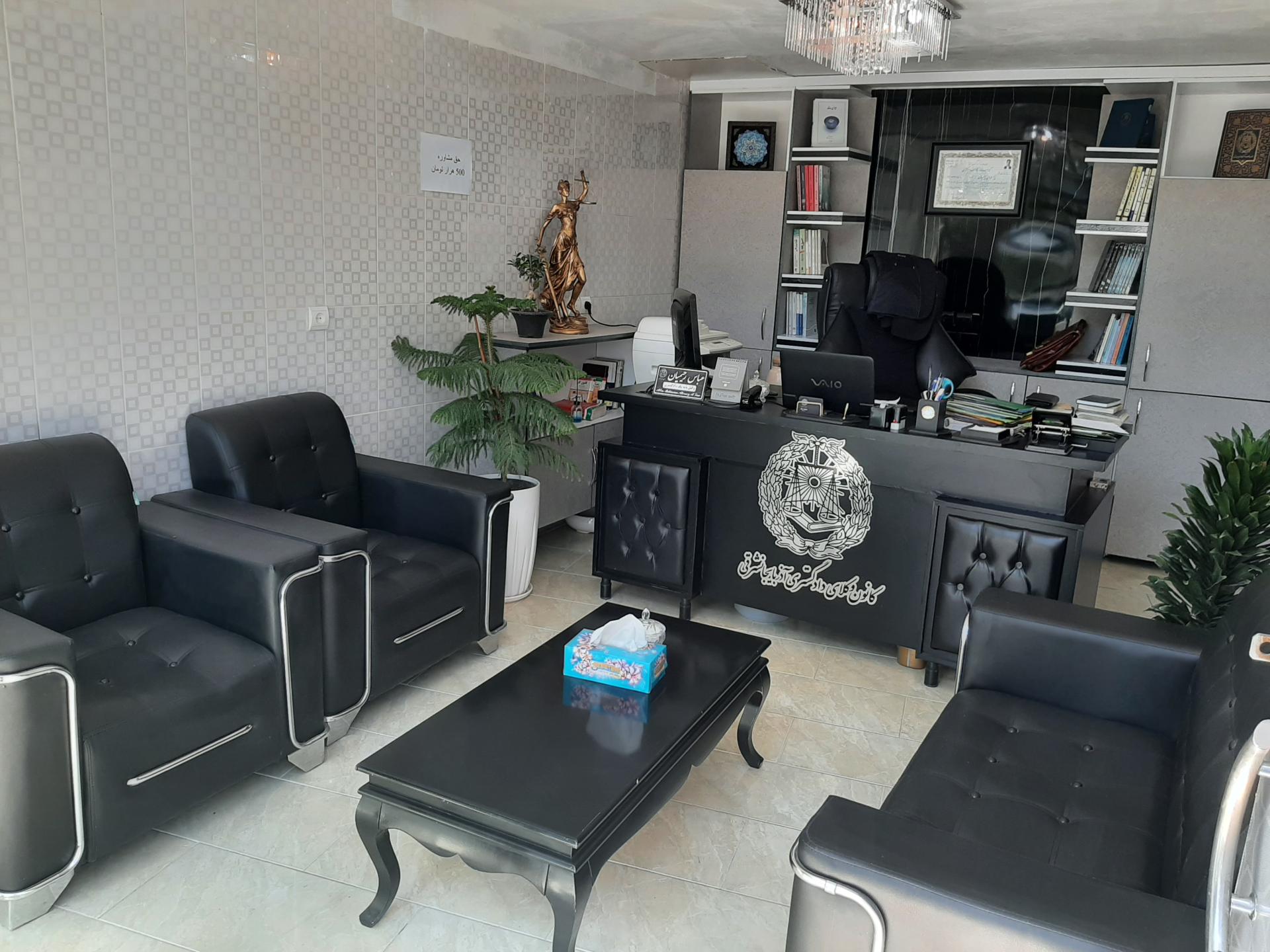 عکس دفتر وکالت عباس رحیمیان
