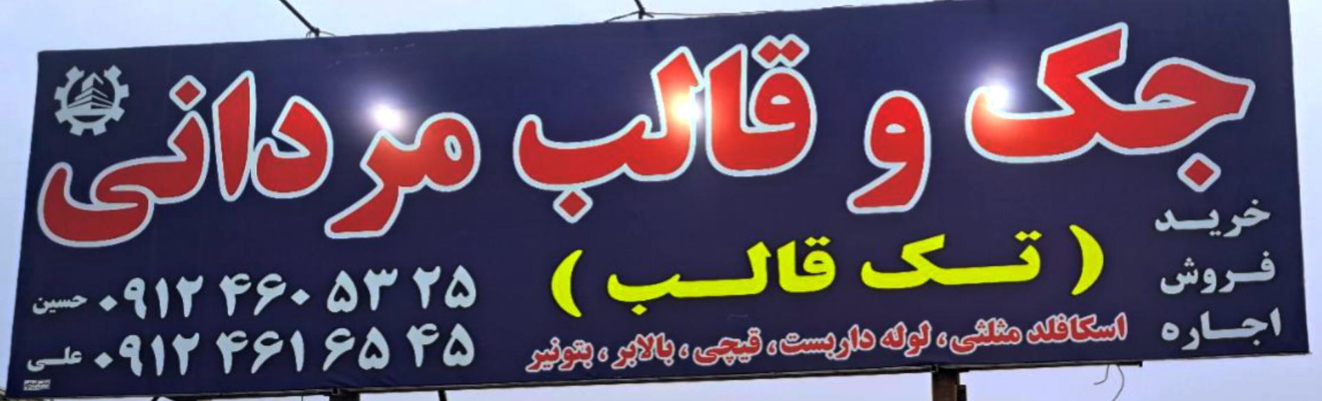 عکس تک قالب مردانی 