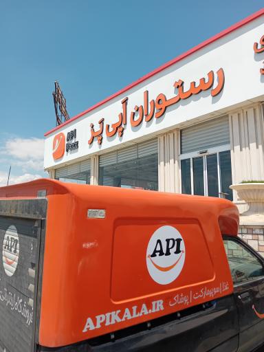 عکس رستوران اپی پز