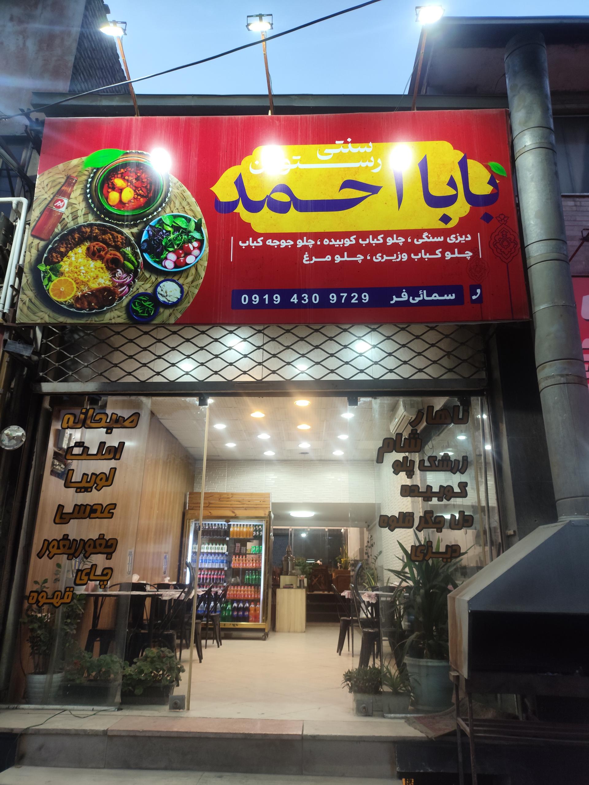 عکس رستوران سنتی و دیزی سرای بابااحمد