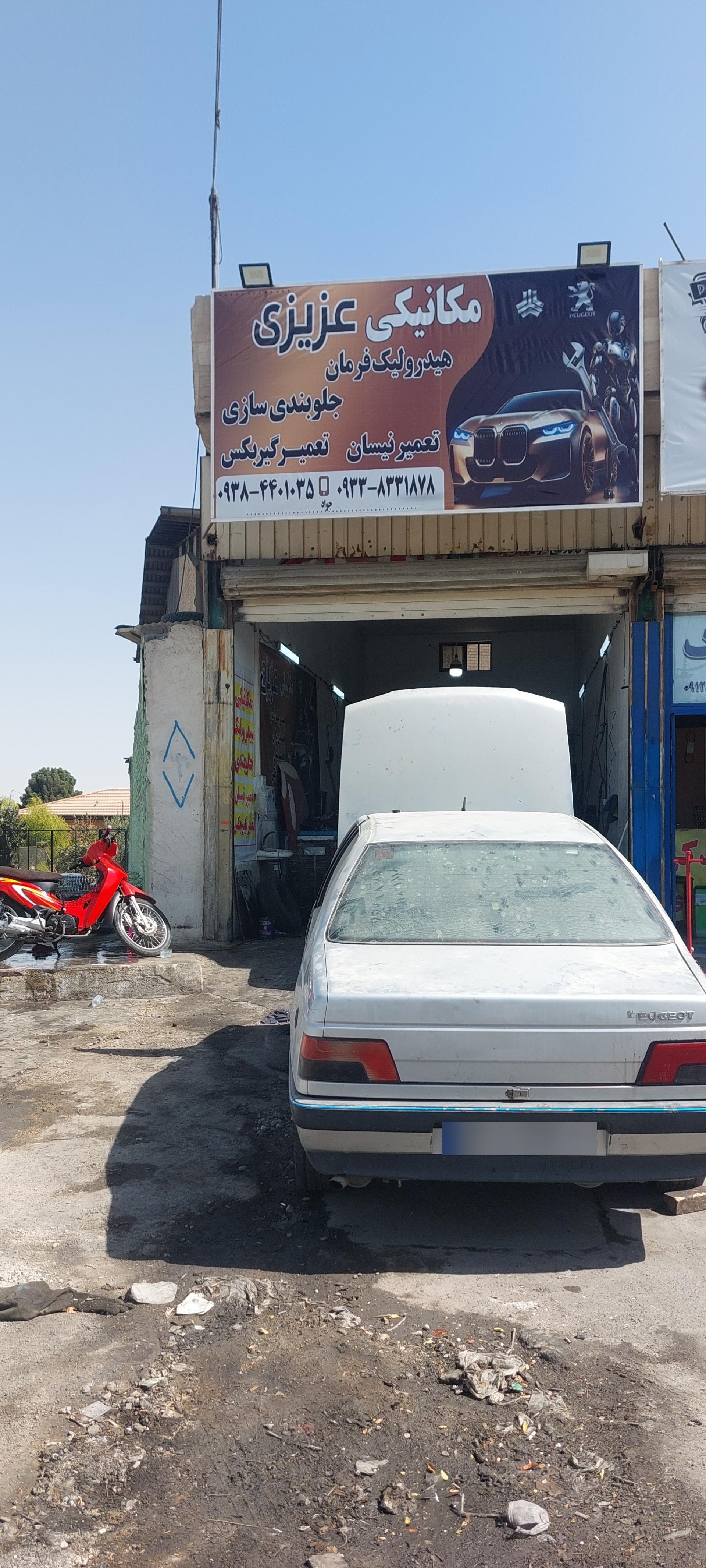 عکس مکانیکی وهیدرولیک فرمان عزیزی