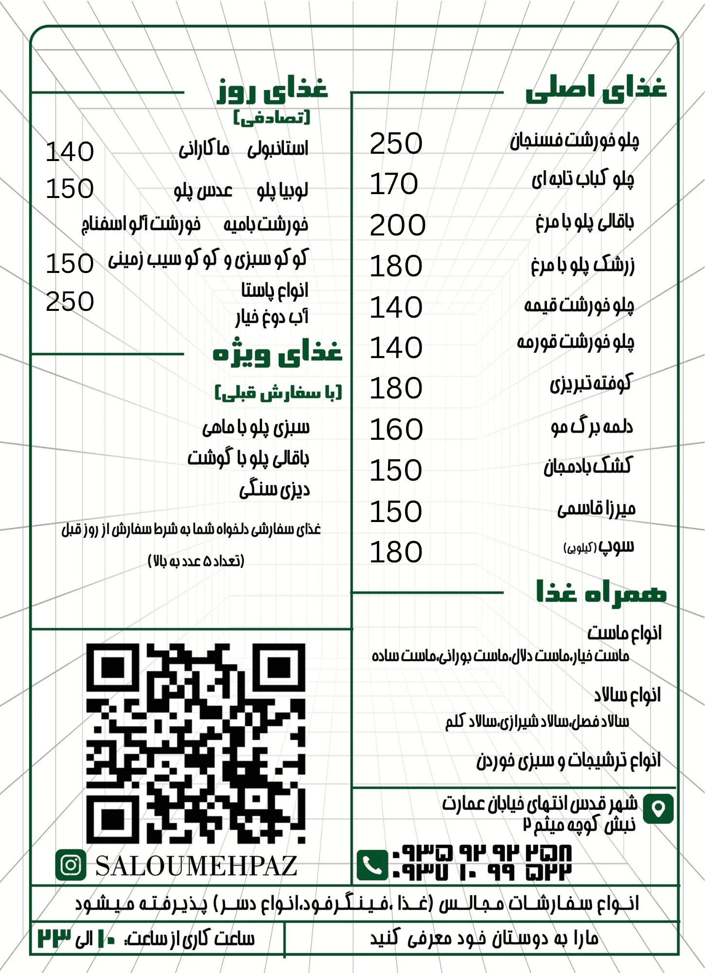 عکس سالومه پز 