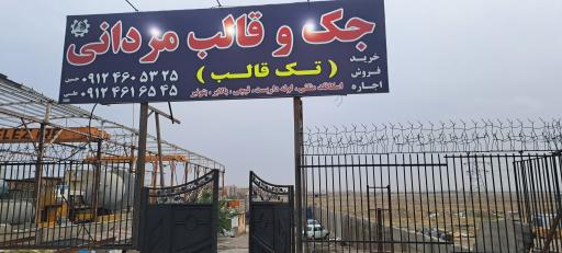 عکس تک قالب مردانی 