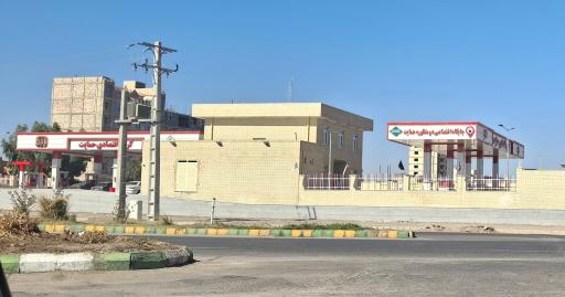 عکس جایگاه سوخت معلم (بنزین و CNG)