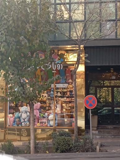 عکس رویای شکلات