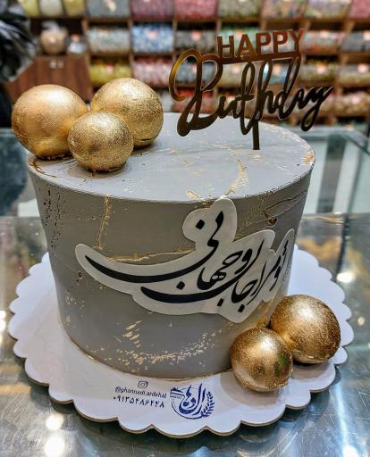 عکس شیرینی سرای اردهال 