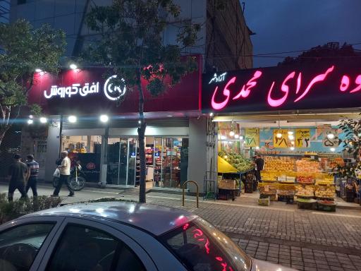 عکس افق کوروش شعبه مشهد معلم 19