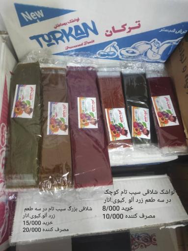 عکس خواروبار فروشی برادران شفیعی