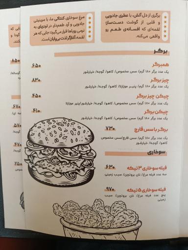 عکس رستوران اپی پز