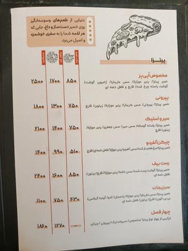 عکس رستوران اپی پز