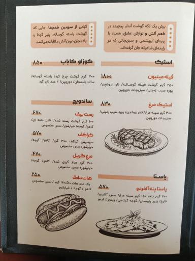 عکس رستوران اپی پز