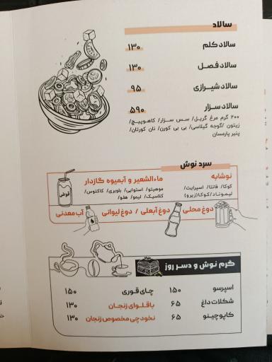 عکس رستوران اپی پز