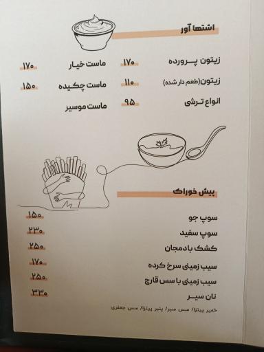 عکس رستوران اپی پز