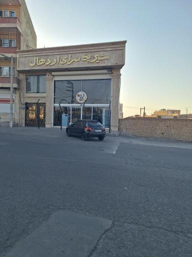 عکس شیرینی سرای اردهال 