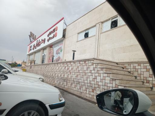 عکس رستوران اپی پز