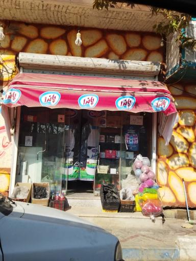 سوپر مارکت میرزایی