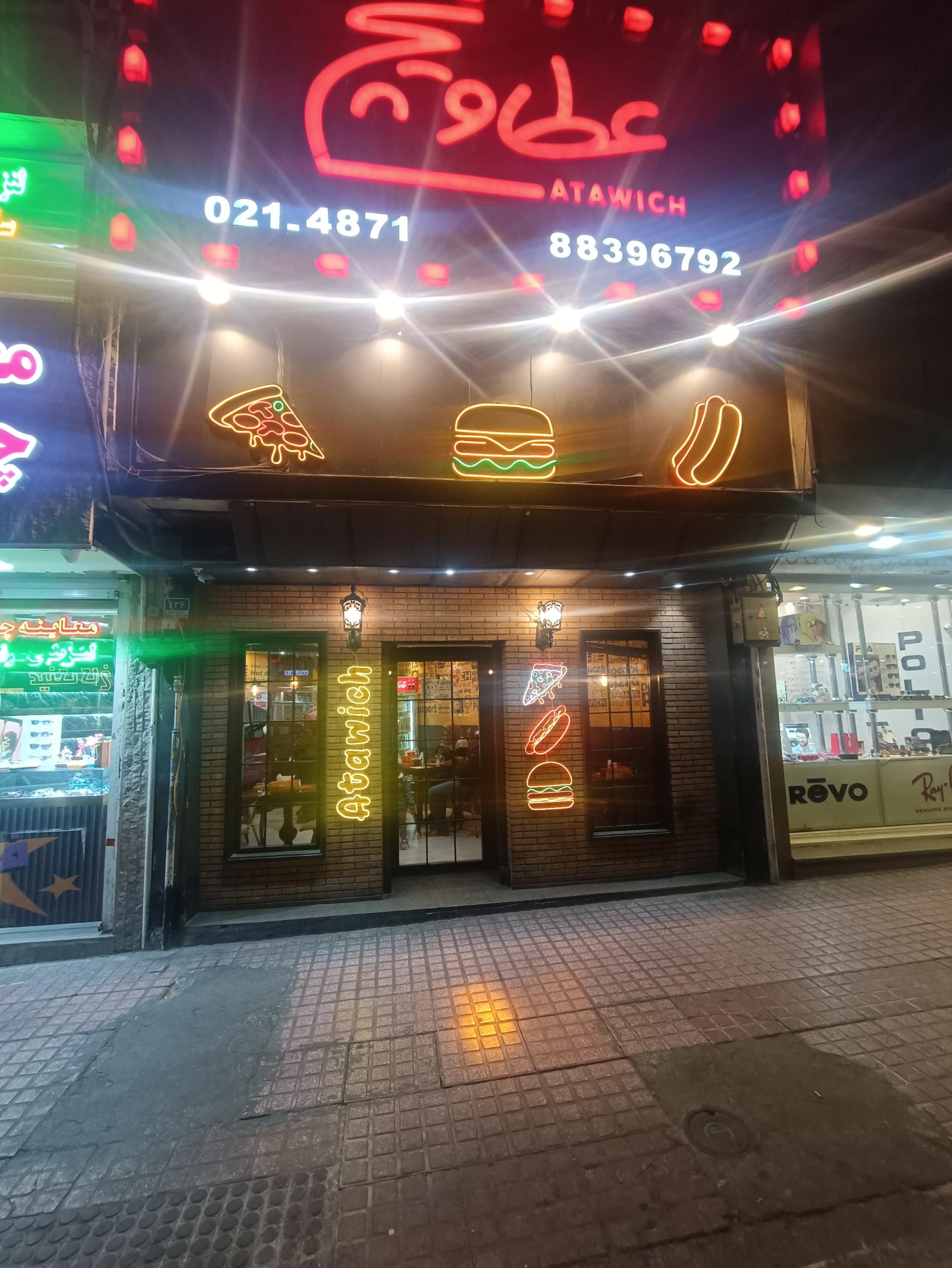 عکس عطاویچ شعبه کشاورز - پارک لاله