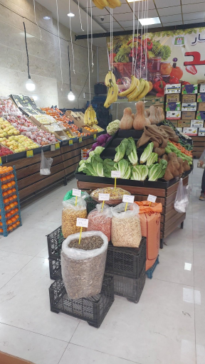 عکس سوپر میوه و تره بار سهند 