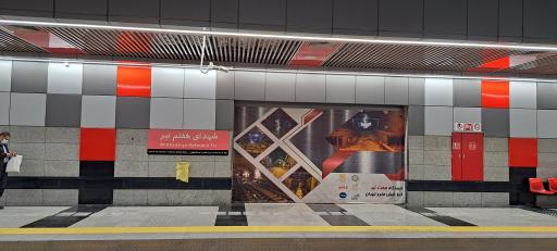 عکس ایستگاه مترو هفت تیر
