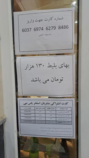 عکس استخر یاس نبی (ص)