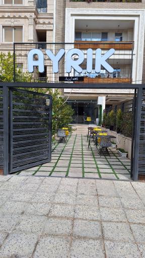 عکس کافه آیریک