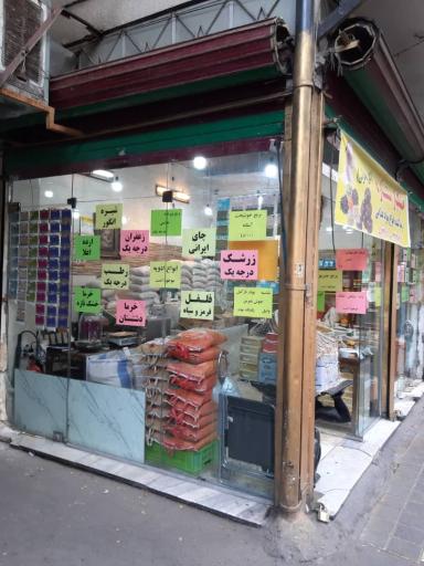 عکس خشکبار ستاره