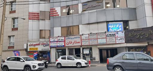 عکس مطب خانم دکتر سمیرا حسن خانی