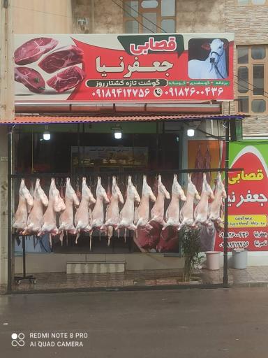 عکس قصابی جعفرنیا 