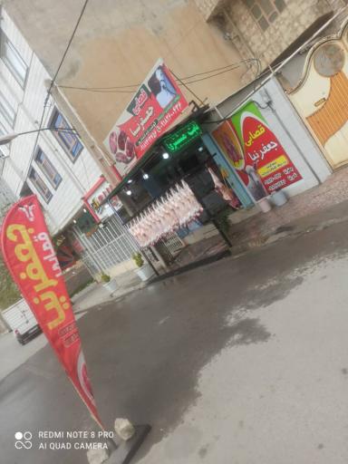 عکس قصابی جعفرنیا 