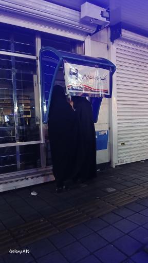 عکس خودپرداز بانک صادرات 