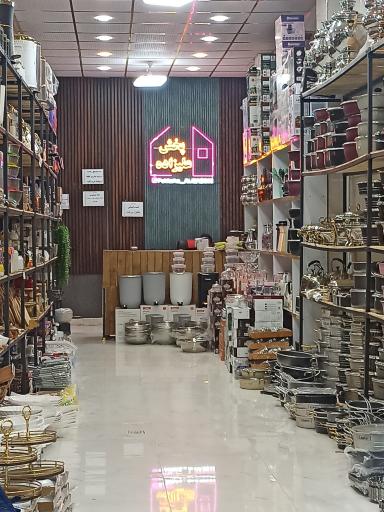 عکس پخش علیزاده