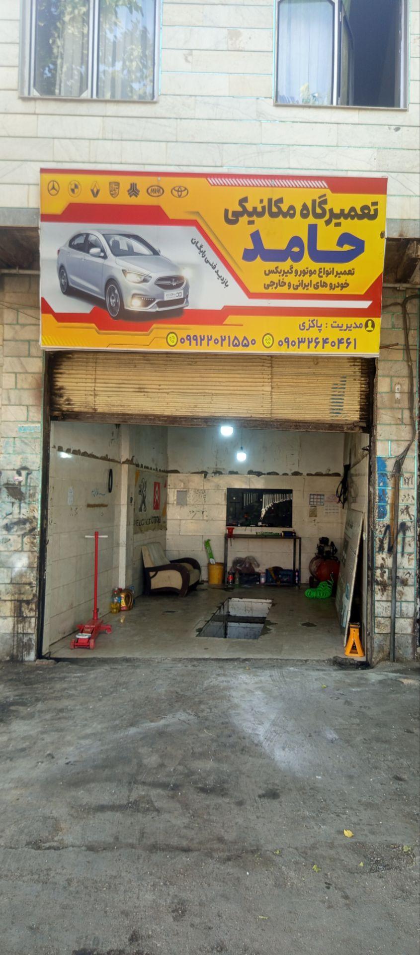عکس تعمیرگاه‌تخصصی‌اتومبیل‌حامد