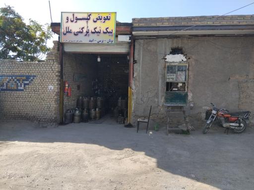 عکس شارژ گاز کپسول و پیکنیک