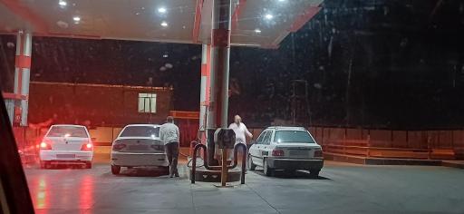 عکس پمپ بنزین آوه