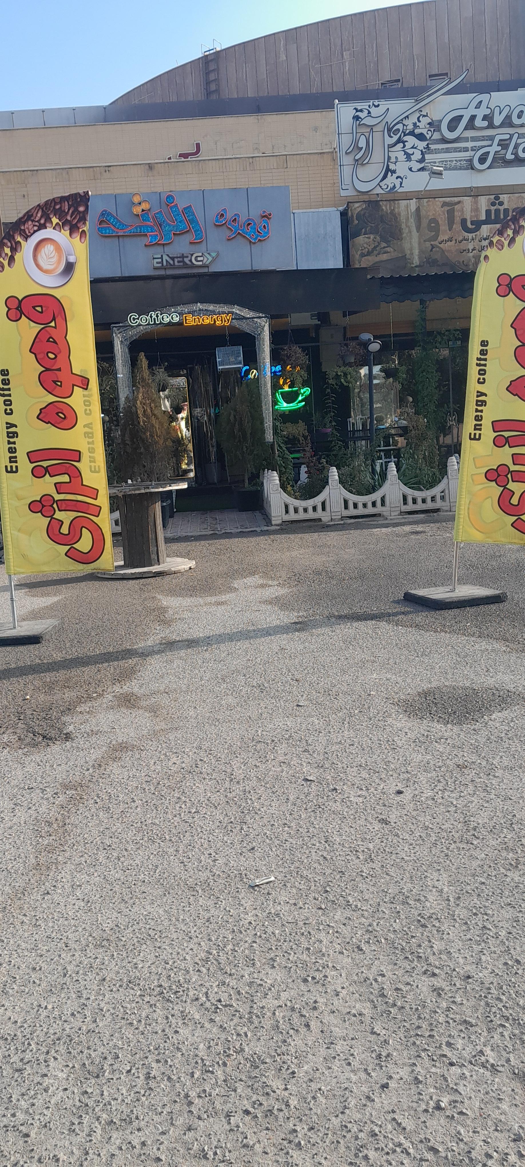 عکس قهوه انرژی