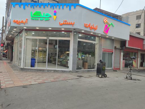 عکس لبنیات آبمیوه بستنی چیکا