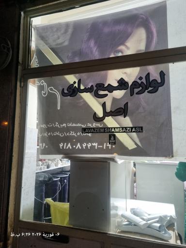 لوازم شمع سازی اصل 