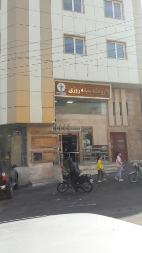 عکس داروخانه شبانه روزی دکتر شکوهی