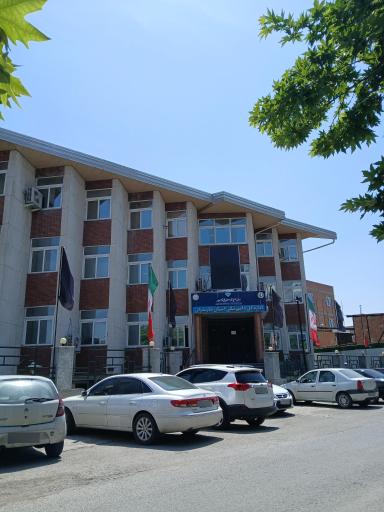 عکس اداره کل دامپزشکی استان مازندران
