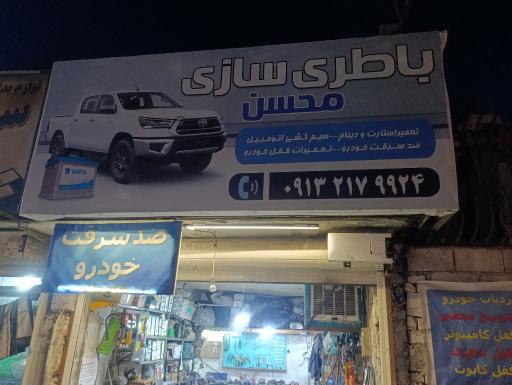 عکس ضد سرقت خودرو حفیظی درچه